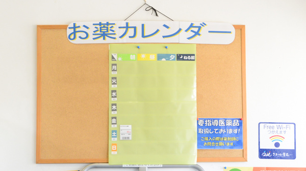 クオール薬局福島東店の雑貨品
