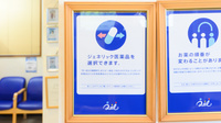 クオール薬局おおつき店のジェネリック対応
