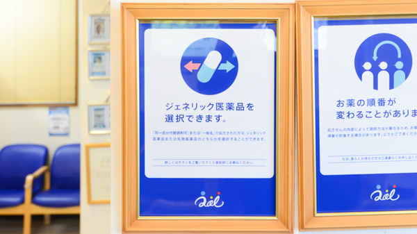 クオール薬局おおつき店のジェネリック対応