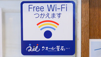 クオール薬局おおつき店のWi-Fiサービス