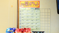 クオール薬局おおつき店の雑貨品
