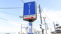 クオール薬局おおつき店の看板