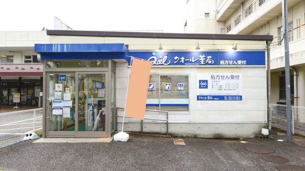 クオール薬局喜多方店の外観