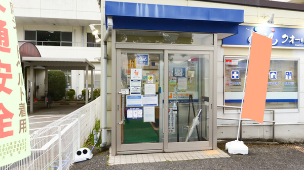 クオール薬局喜多方店の入口