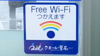 クオール薬局喜多方店のWi-Fiサービス