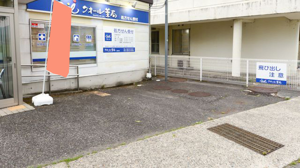 クオール薬局喜多方店の駐車場
