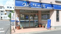 クオール薬局郡山店の入口