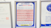 クオール薬局郡山店の相談対応