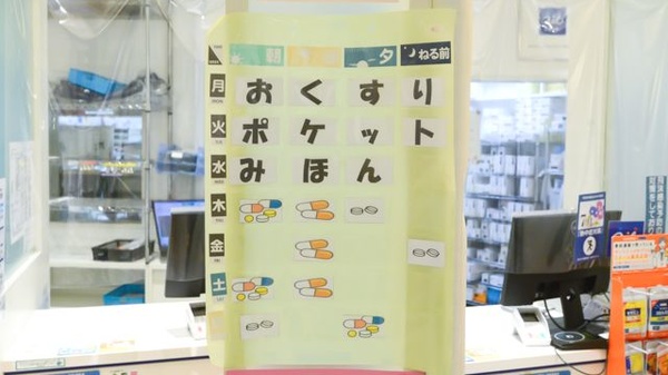 クオール薬局郡山店の雑貨品