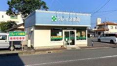 グレイス薬局の外観