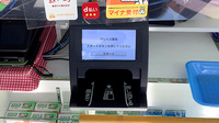 グレイス薬局のオンライン資格確認