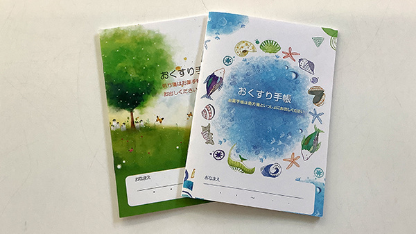 グレイス薬局のお薬手帳