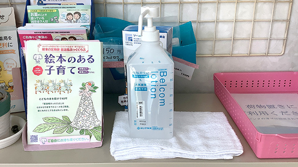 グレイス薬局の感染予防対策