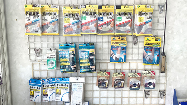 グレイス薬局の雑貨品