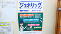 しおかわ調剤薬局のジェネリック対応