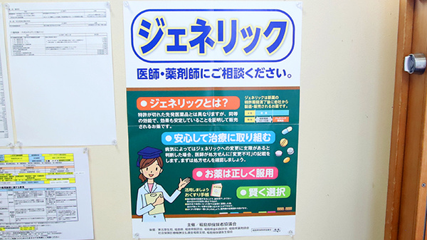 しおかわ調剤薬局のジェネリック対応