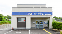 クオール薬局矢吹本町店の外観