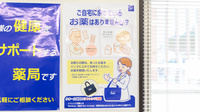 クオール薬局矢吹本町店の残薬回収サービス