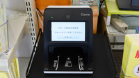 クオール薬局矢吹本町店のオンライン資格確認