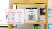 クオール薬局矢吹本町店の感染予防対策