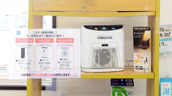 クオール薬局矢吹本町店の感染予防対策