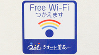 クオール薬局矢吹本町店のWi-Fiサービス