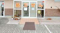すげのさく薬局の入口