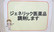 すげのさく薬局のジェネリック対応