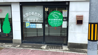 すばる薬局勿来店の入口