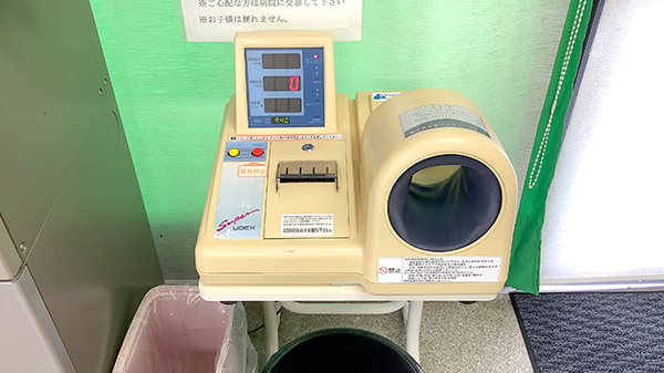 すばる薬局勿来店の血圧計