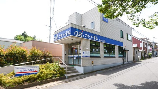 クオール薬局てらまち店の外観