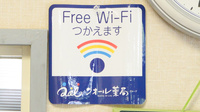クオール薬局てらまち店のWi-Fiサービス