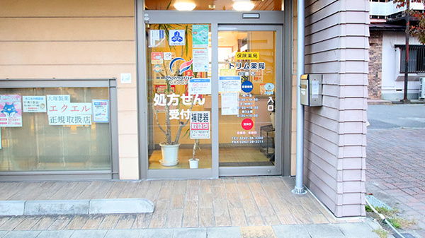 トリム薬局　山鹿店の入口