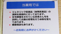 トリム薬局　山鹿店の対応サービス一覧