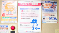 トリム薬局　山鹿店のかかりつけ薬局対応