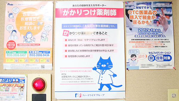 トリム薬局　山鹿店のかかりつけ薬局対応
