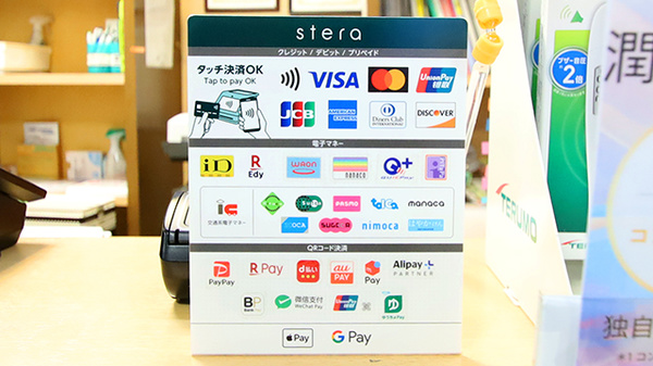 トリム薬局　山鹿店のクレカ/電子マネー/スマホ決済対応