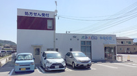 パルム薬局いわき店の外観