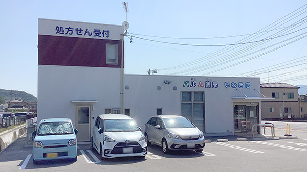 パルム薬局いわき店の外観