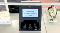 パルム薬局いわき店のオンライン資格確認