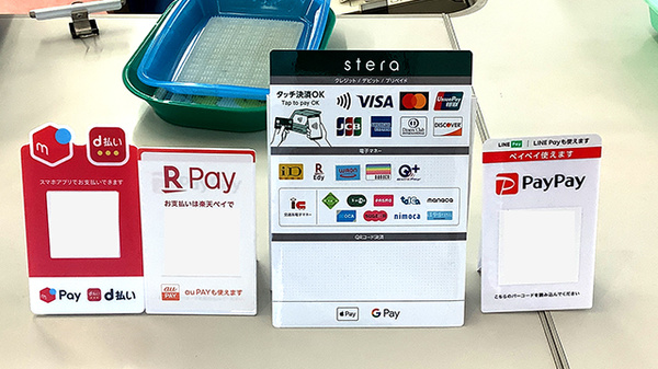 パルム薬局いわき店のクレカ/電子マネー/スマホ決済対応