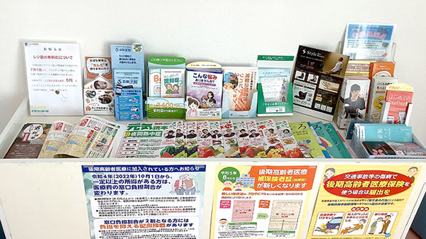 パルム薬局いわき店の冊子