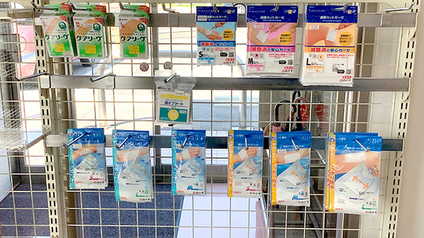 パルム薬局いわき店の雑貨品