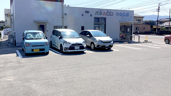 パルム薬局いわき店の駐車場