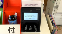 パルム薬局みまや店のオンライン資格確認