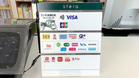 パルム薬局みまや店のクレカ/電子マネー/スマホ決済対応