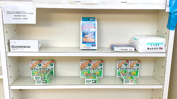 パルム薬局みまや店の雑貨品