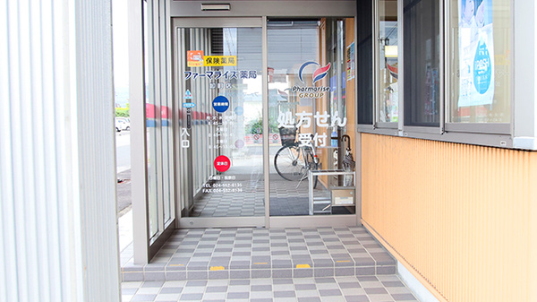 ファーマライズ薬局 卸町店の入口