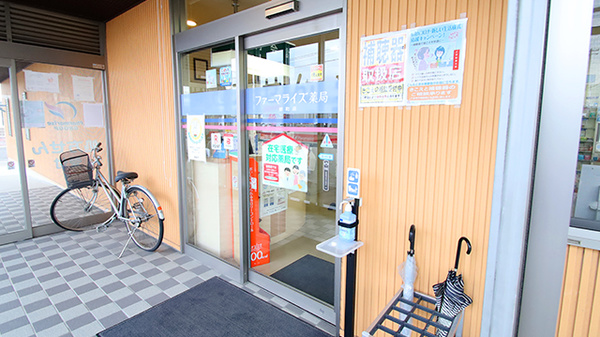 ファーマライズ薬局 卸町店の入口