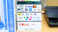 ファーマライズ薬局 卸町店のクレカ/電子マネー/スマホ決済対応